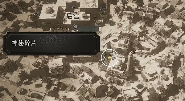 《刺客教條幻景》神秘碎片全收集攻略
