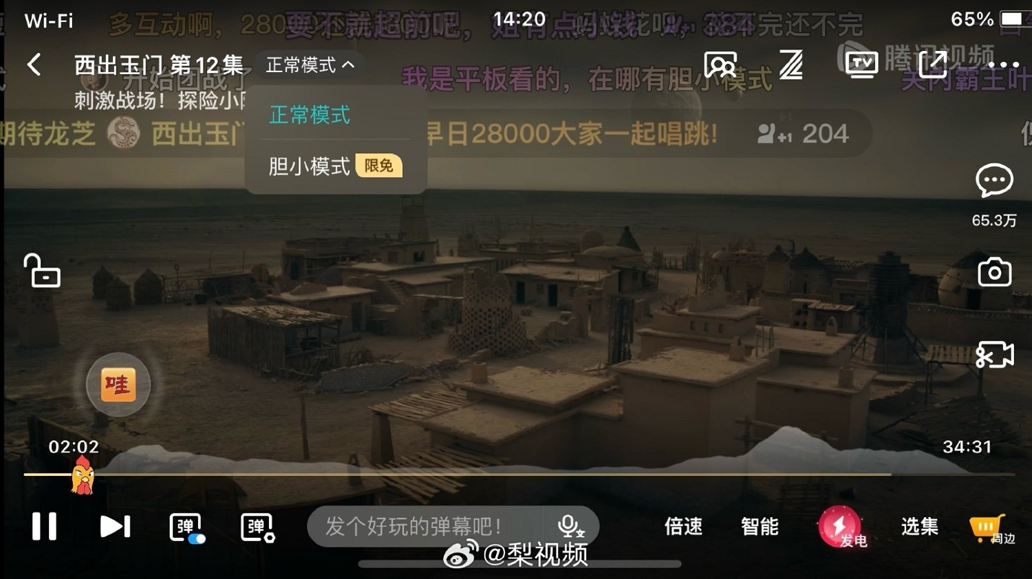 騰訊影片“膽小模式”火了 網友實測：看恐怖片神器