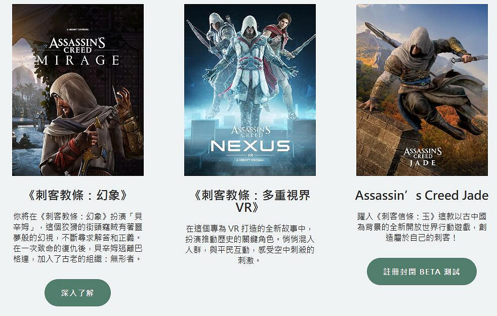 《刺客教條：幻景》魔改歷史？大唐商人竟身穿皇帝龍袍