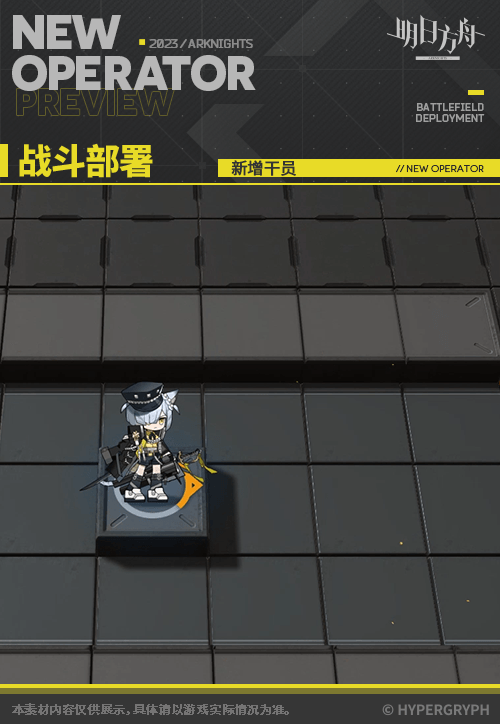 《明日方舟》戴菲恩技能介紹 13章主線贈送幹員戴菲恩立繪圖鑒 《明日方舟》戴菲恩技能介紹 13章主線贈送幹員戴菲恩立繪圖鑒