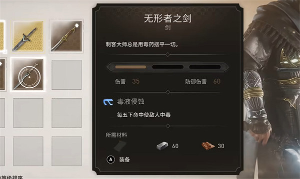 《刺客教條幻景》實用武器推薦