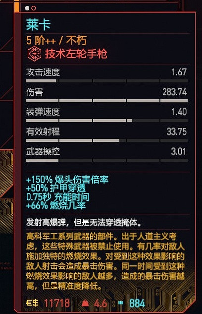 《電馭叛客2077》2.01版全類型武器推薦 2.01強力武器有哪些