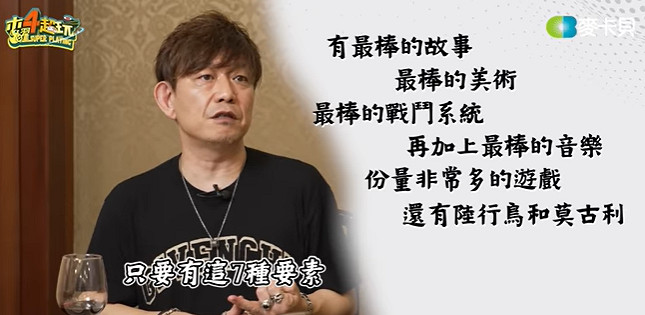 吉田直樹談FF的要件 挑戰《太空戰士16》基本達標 吉田直樹談FF的要件 挑戰《太空戰士16》基本達標