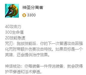 《英雄聯盟》2023最新英雄出裝推薦 《英雄聯盟》2023最新英雄出裝推薦