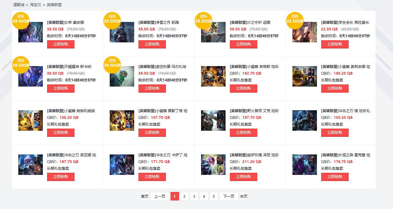 《英雄聯盟》每周半價皮膚更新時間介紹