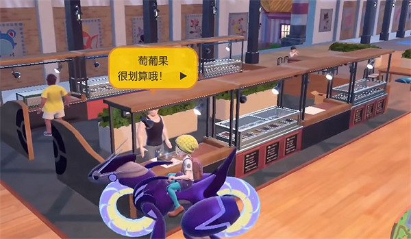 《寶可夢朱紫》茄番果獲取方法介紹