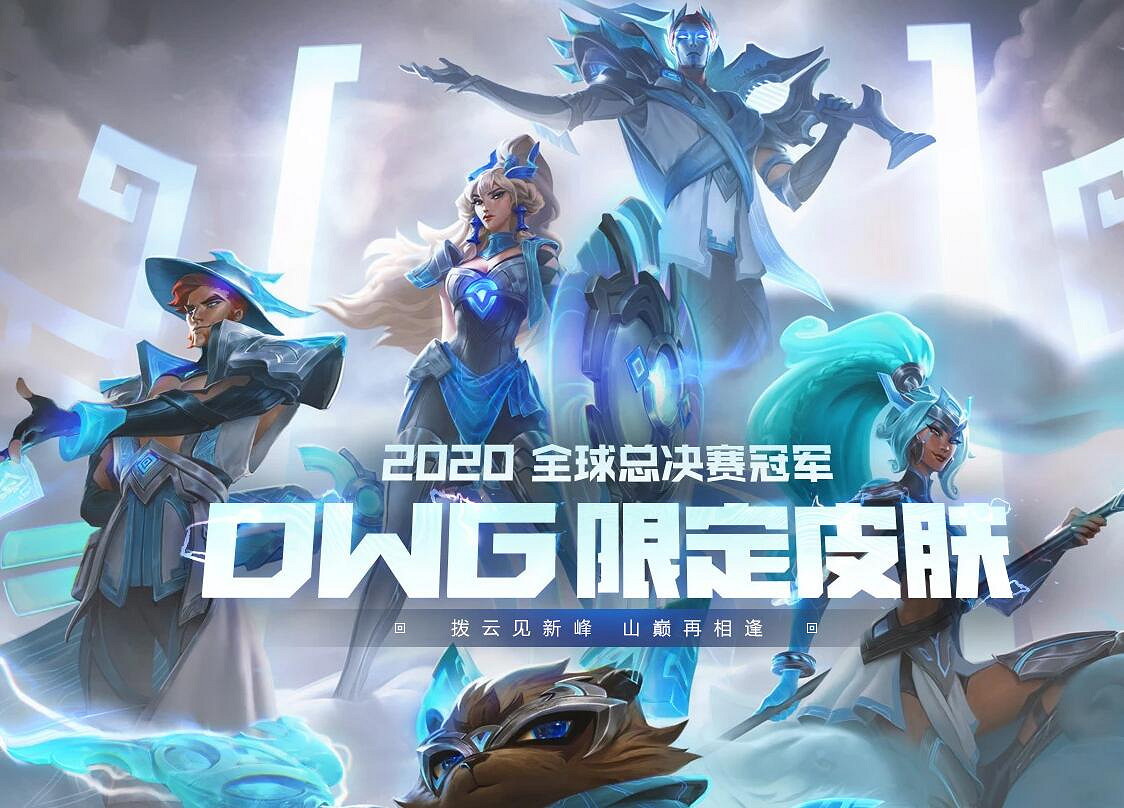 《英雄聯盟》s賽曆屆冠軍介紹