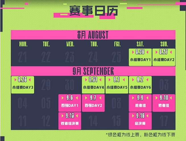 《英雄聯盟》2023解說杯賽程一覽