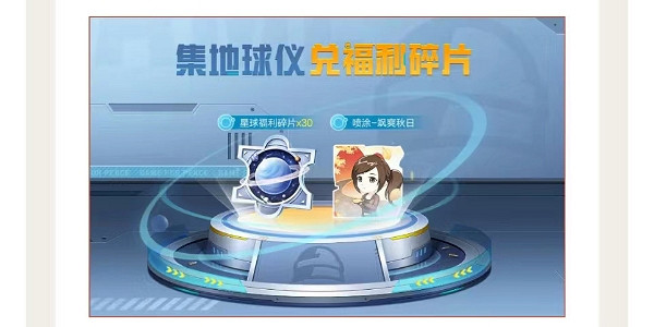 《和平精英》十月周周有驚喜活動介紹 《和平精英》十月周周有驚喜活動介紹