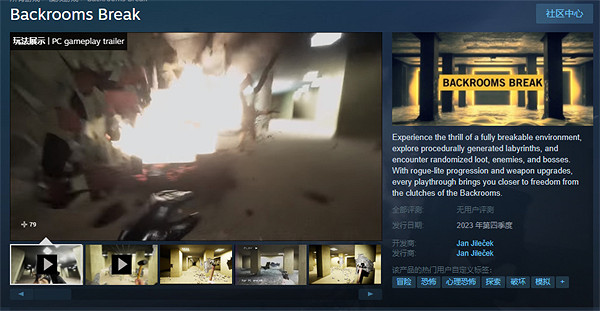 恐怖遊戲《後室摧毀》上線Steam頁面 免費Demo試玩! 恐怖遊戲《後室摧毀》上線Steam頁面 免費Demo試玩!