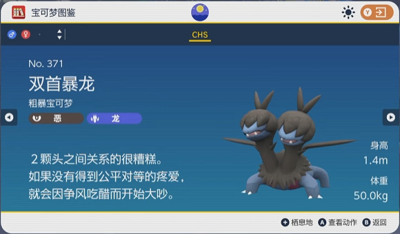 《寶可夢朱紫》雙首爆龍閃光介紹 《寶可夢朱紫》雙首爆龍閃光介紹