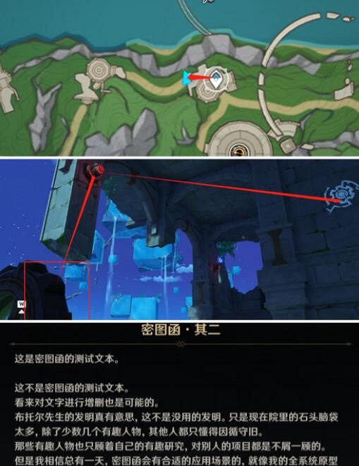 《原神》4.1六處密圖函位置 在未來多於過去的年歲成就攻略