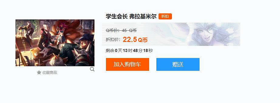 《英雄聯盟》2023每周半價皮膚活動入口地址 《英雄聯盟》2023每周半價皮膚活動入口地址