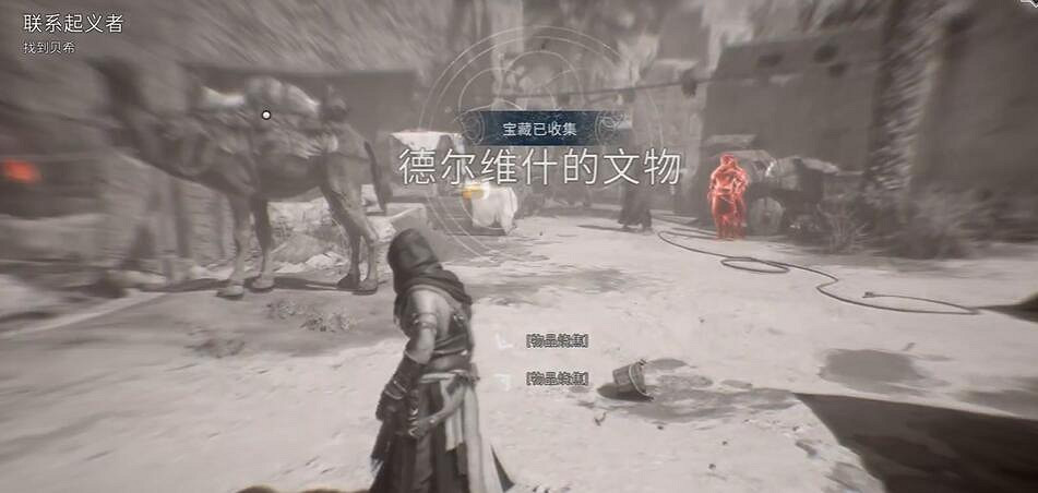 《刺客教條幻景》德爾維什的文物介紹