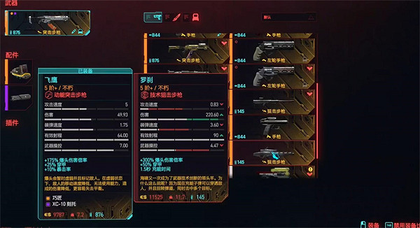 《電馭叛客2077》往日之影羅刹狙擊槍獲得方法