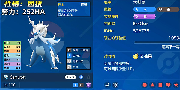 《寶可夢朱紫》大劍鬼進化方式 《寶可夢朱紫》大劍鬼進化方式