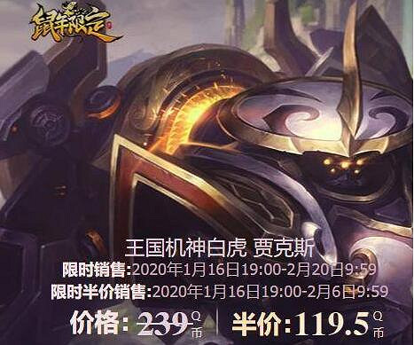 《英雄聯盟》德萊文王國機神價格介紹 《英雄聯盟》德萊文王國機神價格介紹