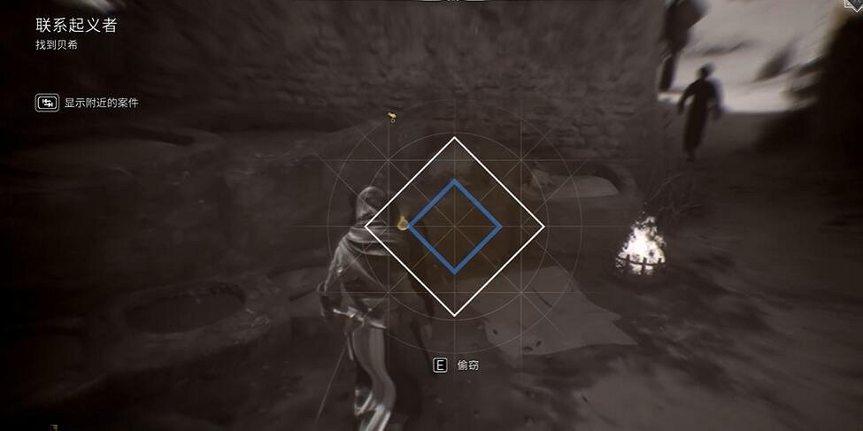 《刺客教條幻景》德爾維什的文物介紹