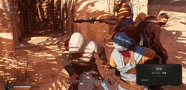 《刺客教條幻景》圓城後宮神秘碎片在哪?圓城後宮神秘碎片位置介紹 《刺客教條幻景》圓城後宮神秘碎片在哪?圓城後宮神秘碎片位置介紹