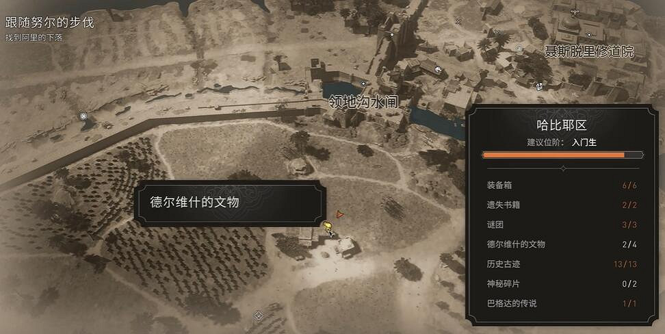 《刺客教條幻景》斯堪的納維亞胸針獲取介紹