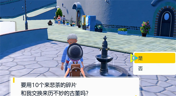 《寶可夢朱紫》蒼炎刃鬼進化方式詳解