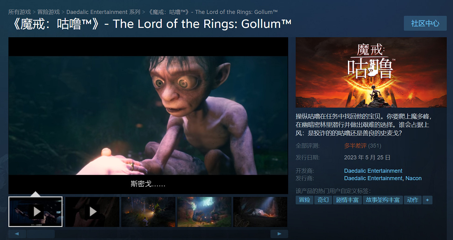 曝《魔戒：咕嚕》官方道歉信是用AI軟體ChatGPT寫的！