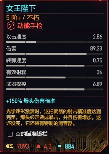 《電馭叛客2077》2.01版全類型武器推薦 2.01強力武器有哪些