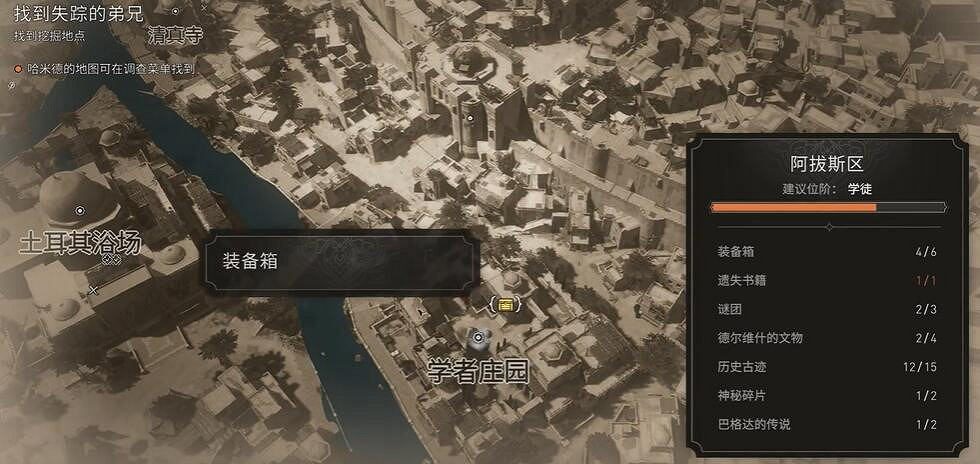 《刺客教條幻景》阿拔斯起義劍升級設計圖獲取介紹 《刺客教條幻景》阿拔斯起義劍升級設計圖獲取介紹