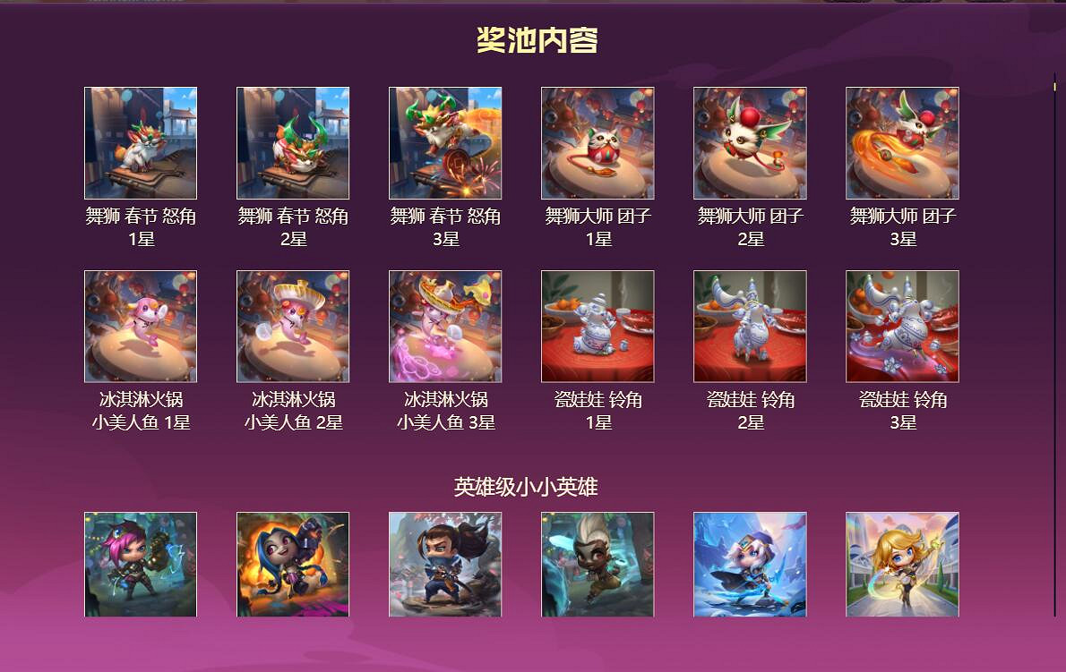 《英雄聯盟》2023劍靈奪寶活動入口地址