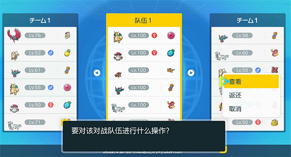 《寶可夢朱紫》租借隊伍方法介紹 《寶可夢朱紫》租借隊伍方法介紹