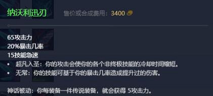 《英雄聯盟》2023最新英雄出裝推薦 《英雄聯盟》2023最新英雄出裝推薦