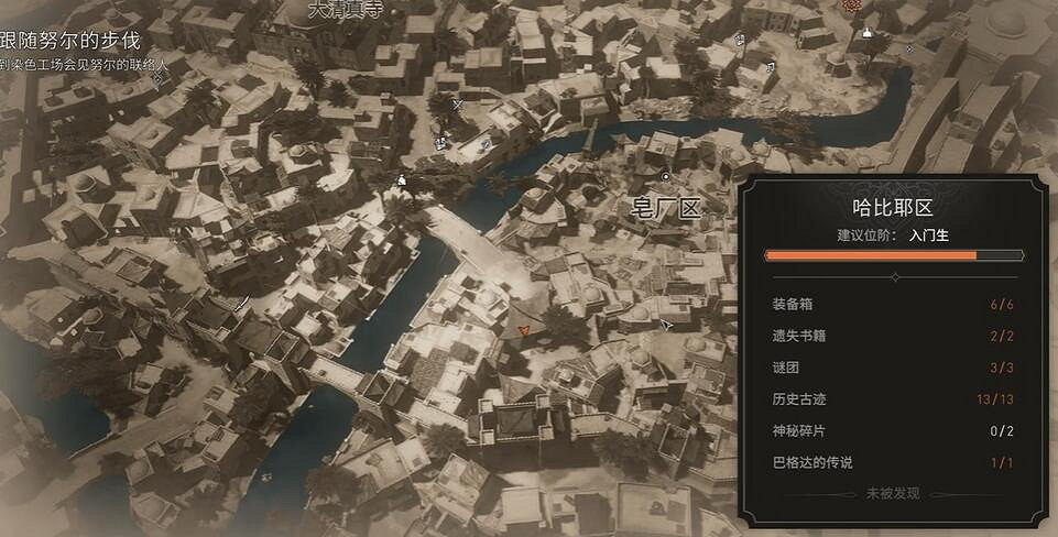 《刺客教條幻景》謎團找到我偷來的東西指示位置介紹