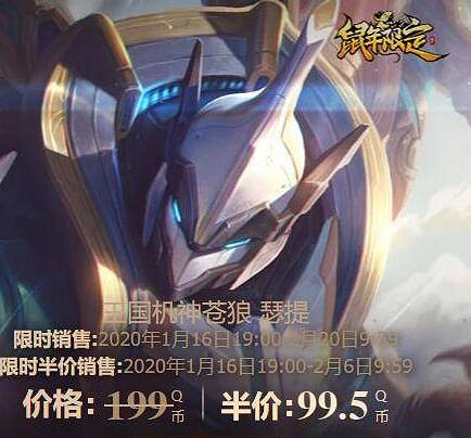 《英雄聯盟》德萊文王國機神價格介紹 《英雄聯盟》德萊文王國機神價格介紹
