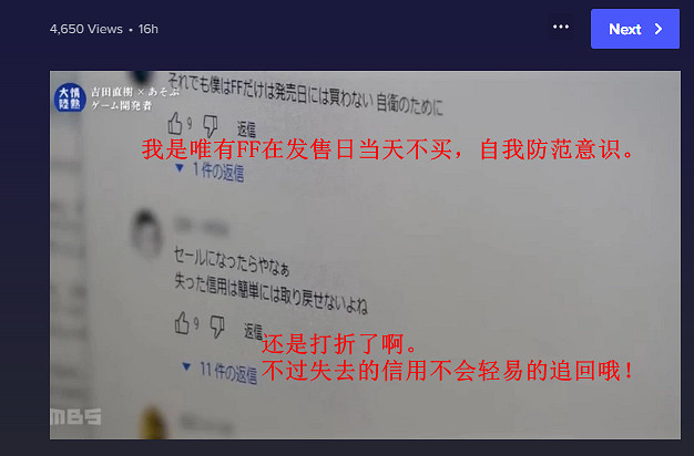有玩家噴《太空戰士16》毀系列 吉田直樹黯然神傷 有玩家噴《太空戰士16》毀系列 吉田直樹黯然神傷