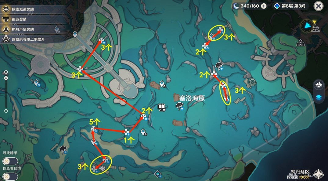 《原神》4.1蒼晶螺收集路線一覽 《原神》4.1蒼晶螺收集路線一覽