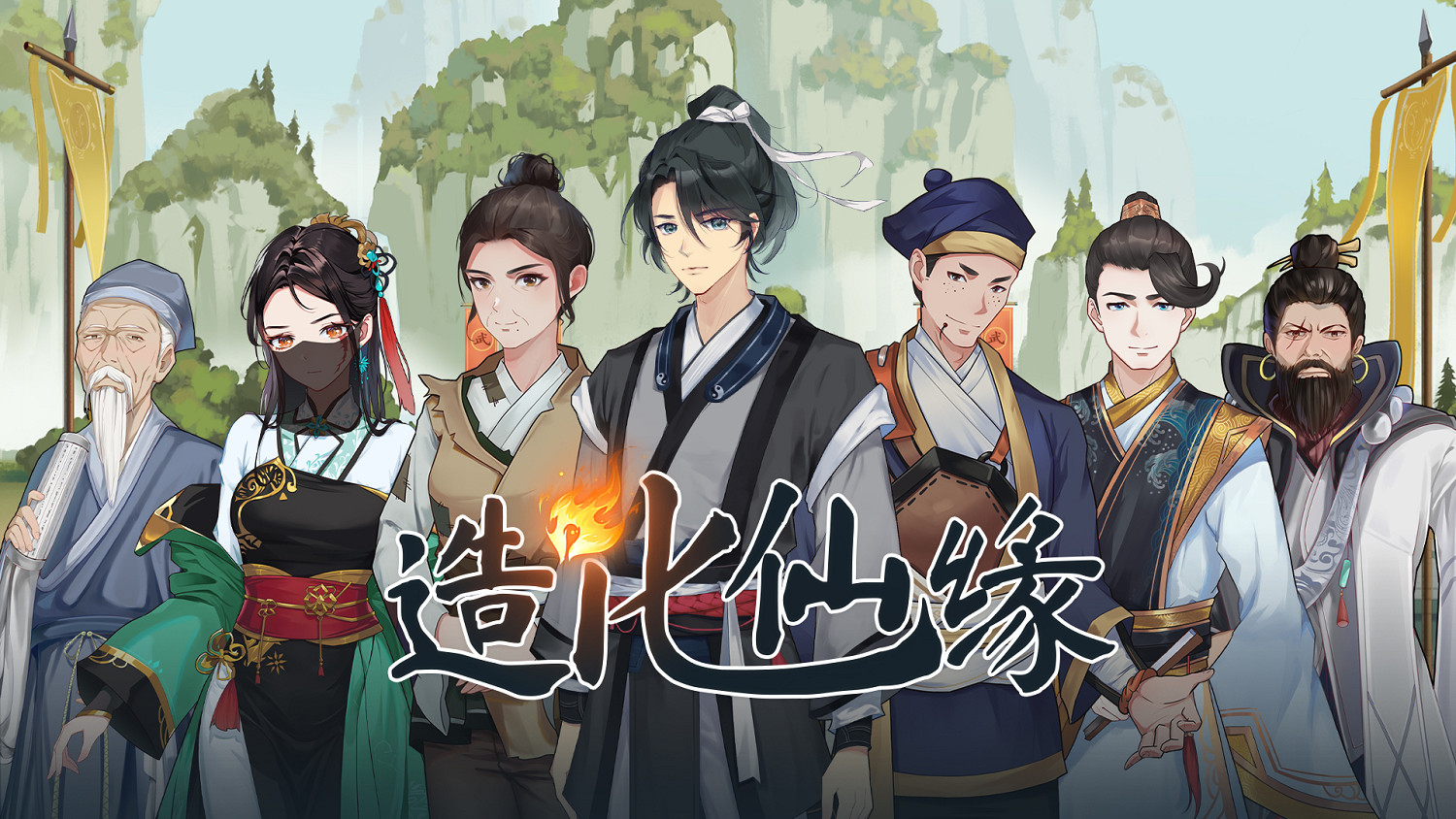 開掛般的修仙體驗!《造化仙緣》正式亮相Steam新品節 開掛般的修仙體驗!《造化仙緣》正式亮相Steam新品節