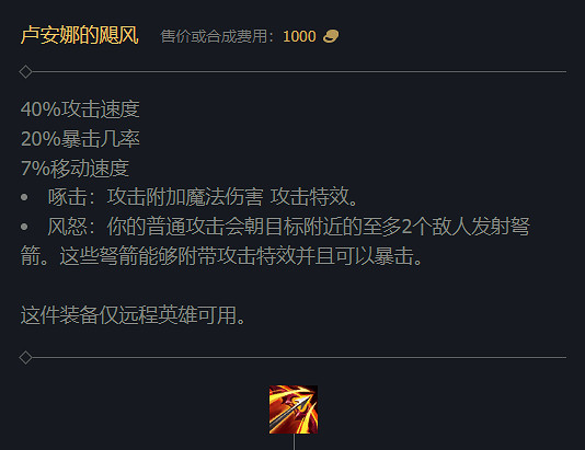 《英雄聯盟》2023最新英雄出裝推薦 《英雄聯盟》2023最新英雄出裝推薦