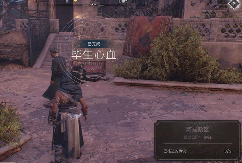 《刺客教條幻景》畢生心血攻略 《刺客教條幻景》畢生心血攻略