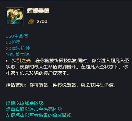 《英雄聯盟》2023最新英雄出裝推薦 《英雄聯盟》2023最新英雄出裝推薦