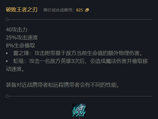 《英雄聯盟》2023最新英雄出裝推薦 《英雄聯盟》2023最新英雄出裝推薦