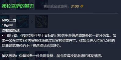 《英雄聯盟》2023最新英雄出裝推薦 《英雄聯盟》2023最新英雄出裝推薦