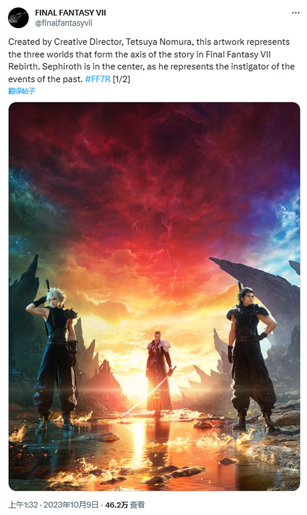 《FF7重生》官方解釋實體封面含義:三人代表三個世界 《FF7重生》官方解釋實體封面含義:三人代表三個世界