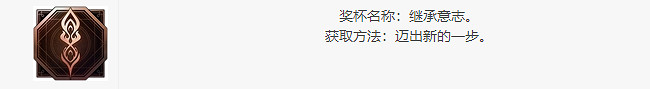 《太空戰士16》繼承意誌成就怎麽獲得 《太空戰士16》繼承意誌成就怎麽獲得