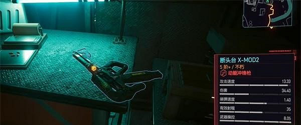 《電馭叛客2077》斷頭台X在哪？斷頭台X位置介紹