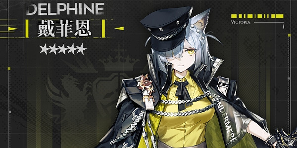 《明日方舟》主題曲獎勵幹員戴菲恩介紹 《明日方舟》主題曲獎勵幹員戴菲恩介紹