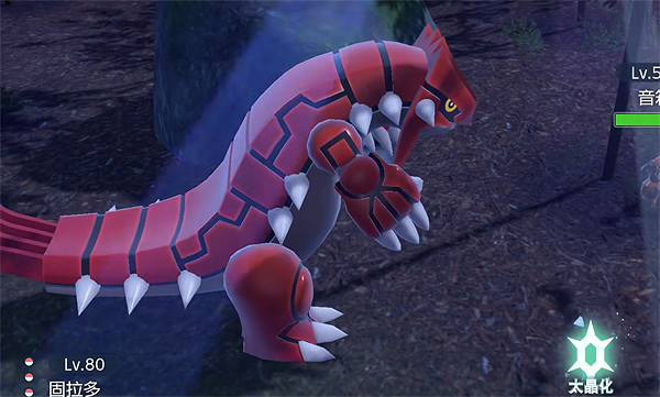 《寶可夢朱紫》固拉多獲得方法