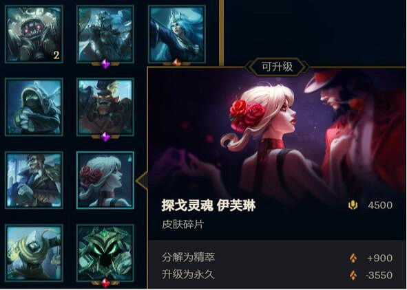 《英雄聯盟》紫色傳送門獎勵一覽 《英雄聯盟》紫色傳送門獎勵一覽