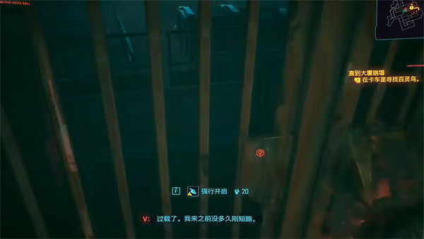 《電馭叛客2077》往日之影撬棍獲得方法