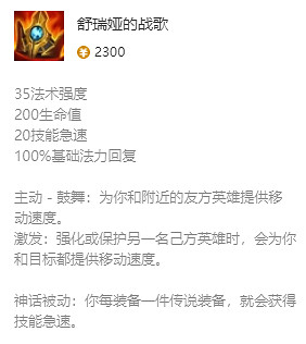 《英雄聯盟》2023最新英雄出裝推薦 《英雄聯盟》2023最新英雄出裝推薦