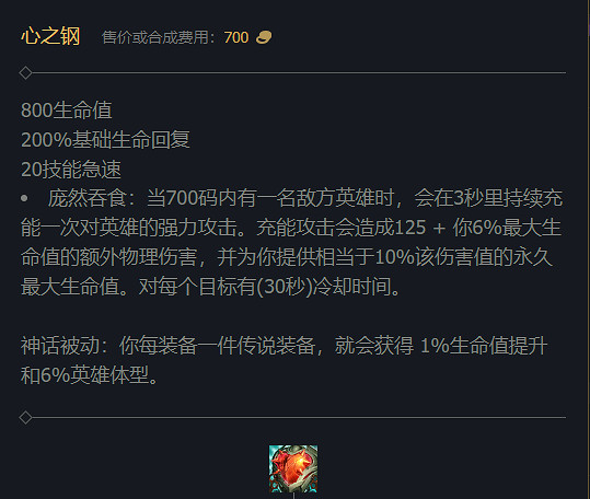 《英雄聯盟》2023最新英雄出裝推薦 《英雄聯盟》2023最新英雄出裝推薦
